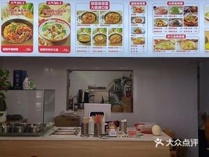 Jiu Jiu Xiang Iron Pot Stew Noodles