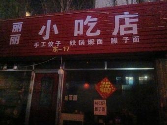 Snack Shop