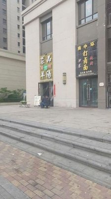 Nanzhonghuan Dahu Noodles (Fuli Shangyueju Store)