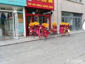 Lao Datan Daoxiao Noodles (Longcheng Tianyue Phase 3 Branch)