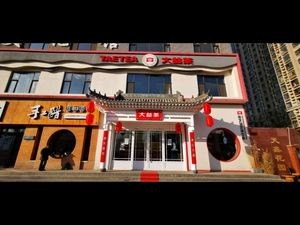 Dayi Tea · Hexifang Cultural Exchange Center