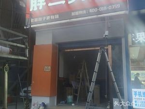 Bao'er Uncle's Old Bread Buns (Damast Store)