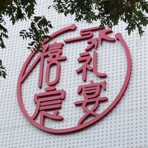 Xichen · Liyan Banquet
