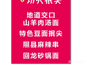 Chen Shi Fu Skill Noodles (Mingjian Style)