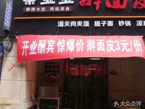 Qin Baobao Hand-Rolled Rice Noodles (Honghe Valley Pedestrian Street Branch)