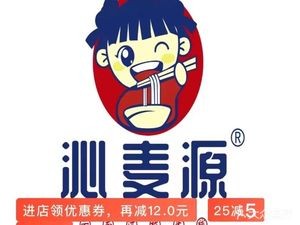 Qin Mai Yuan Crossing Bridge Rice Noodles (Pingyang Jingyuan Branch)
