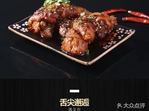 Cat Lady Pig Feet (Pingyang Road Branch)