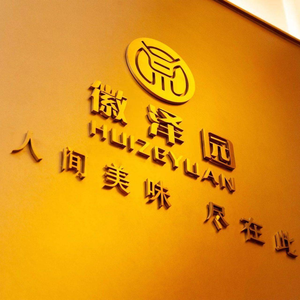 Hui Ze Yuan (Breakfast · Night Snacks · Pingyang Road Store)
