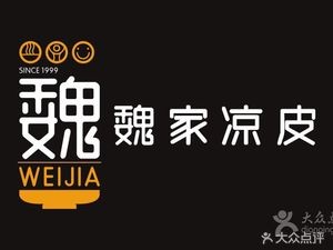 Wei's Cold Noodles (Sega Branch)