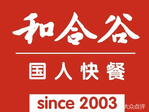 Hegu Valley (Changfeng Branch)