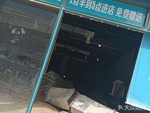Sun Ji Baozi (Xuefu Street Branch)