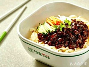 Neighbor's Little Bowl Fragrant Stir-Fry Chinese Fast Food (Hengshi Pingyang Jingyuan Store)