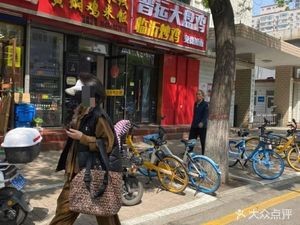 Jinyun Big Plate Chicken Stir-Fry (Pingyang Road Branch)