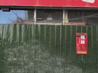 Qinghe Yuan (Pingyang Road Store)