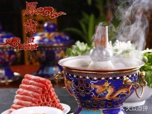 Grassland Premium Traditional Hot Pot (Pingyang Road Branch)