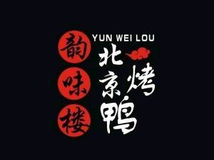 Yunwei Building Peking Duck (Damashi Branch)
