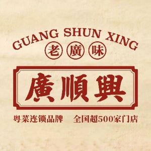 Guang Shun Xing (Pingyang Road Store)