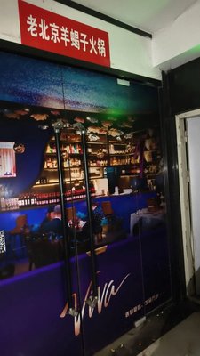 Old Beijing Sheep Spine Hot Pot (Taiyuan Store)