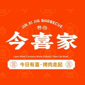 Jinxi Home BBQ (Pingyang Road Branch)