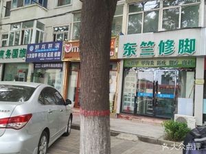 Mushroom House BBQ (Pingyang Road Branch)