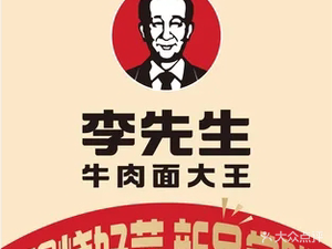 Mr. Li's Beef Noodle (Pingyang Road Store)