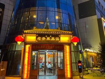 Lao Qiao's Steamed Dumplings