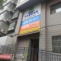 Sidekai Children's Growth Center