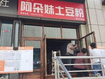 Yanshi Coffee