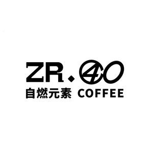 ZR · Self-Burning Elements Coffee (Zhongzheng Branch)
