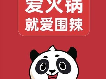 Wei La Rotating Small Hot Pot (Taiyuan Xinyue Mao Store)