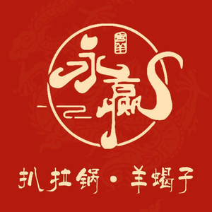 YingyingbaLaGuo·Beef Stew Pot (Zhongzheng Tianjie Store)