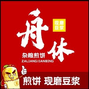 Zhouxiu Shandong Millet Pancakes & Freshly Ground Soy Milk (Qiaodong New Street Store)