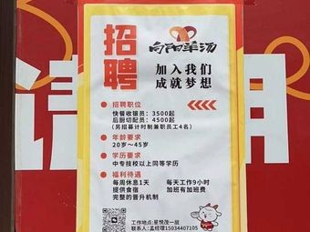 Xiangyang Yang Tang (Xingyue Mall Branch)
