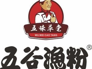 Wu Gu Yu Fen (Bingzhou East Street Branch)