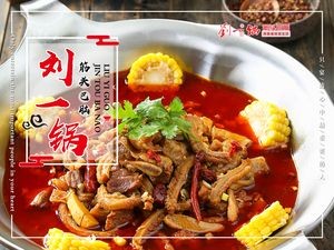 Liu Yi Guo筋头巴脑 Hot Pot (Bingzhou Branch)