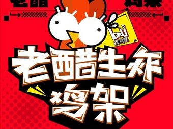 Ben Qi Ben Qi · Old Vinegar Chicken Feet (Bingzhou Road Branch)