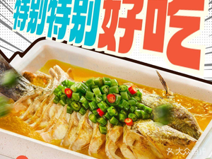 Ban Tian Yao Grilled Fish (Zhongzheng Tianjie Store)