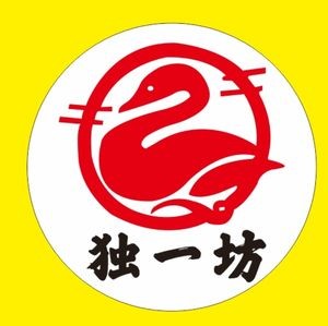 Diyi Fang Peking Duck (Zhongzheng Tianjie Branch)