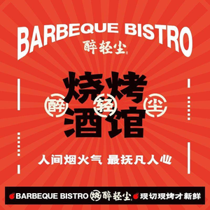 Bingzhou Big Brand Hall - Zui Qing Chen