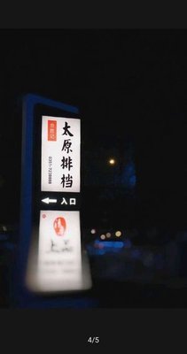 Heshengji Taiyuan Street Food Home Cooking