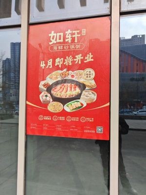 Ruxuan Seafood Pot Rice Porridge (Zhongzheng Tianjie Branch)