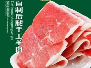Muslim Old San Hot Pot King