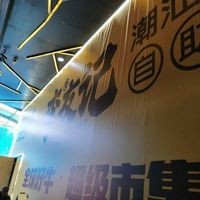 Chao Man Niu · Huang Ji Chaoshan Fresh Beef Hot Pot Buffet (Zhongzheng Tianjie Branch)