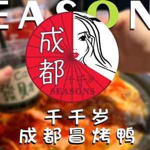 Qianqiansui · Sichuan Spicy Hot Pot (Zhongzheng Tianjie Store)