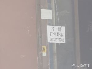 Northeast Famous Sticky Spicy Hot Pot (Qiaodong Xinsheng Li Community Store)