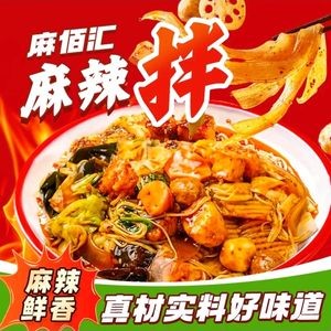 Ma Bai Hui Ma La Ban (Qiaodong Street Branch)