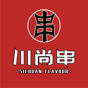 Chuan Shang串 (Formerly Chuan Chuan) (Zhongzheng Tianjie Branch)