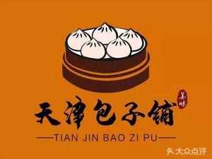 Tianjin Baozi Shop
