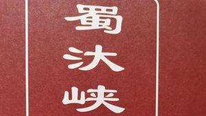 Shu Da Xie Hot Pot (Nan Nei Huan Store)