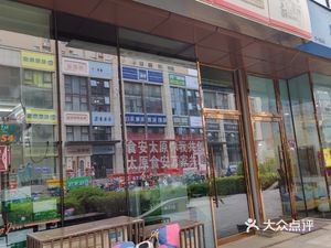 Liu Wei Zhai (Bingzhou Road Store)